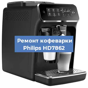 Замена прокладок на кофемашине Philips HD7862 в Самаре
